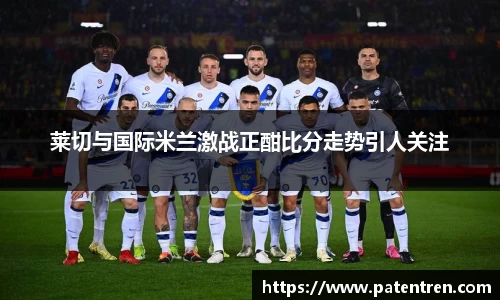acMilan