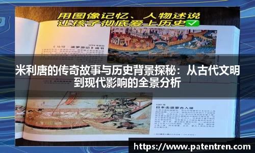 米兰体育