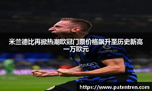 acMilan