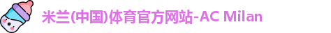 米兰